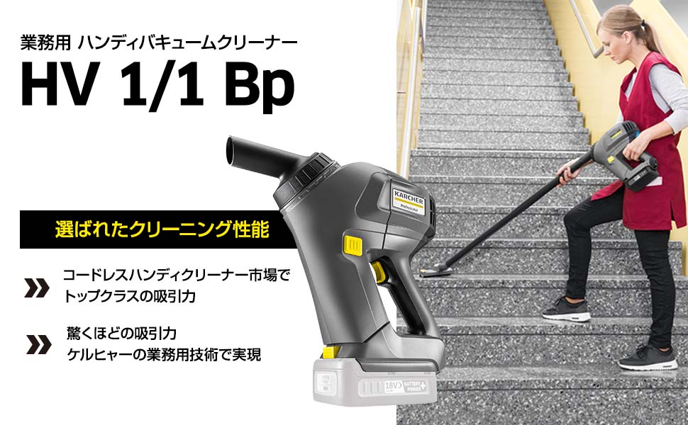 Amazon.co.jp: ケルヒャー(KARCHER) 業務用 ハンディバキューム