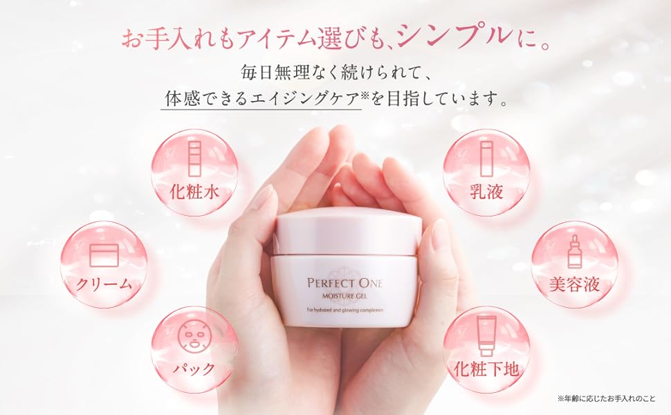 Amazon.co.jp: PERFECT ONE パーフェクトワン オールインワンジェル