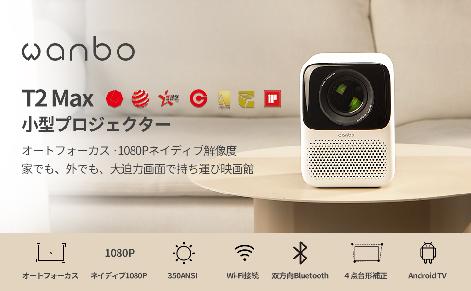 Amazon.co.jp: WANBO アップグレード版 小型家庭用T2 MAX