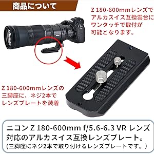 Amazon | F-Foto レンズプレート for ニコン Z 180-600mm f/5.6-6.3 VR