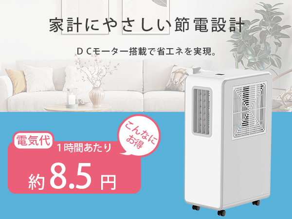 Amazon | 【工事不要】スポットクーラー 兼 衣類乾燥除湿機 家庭用