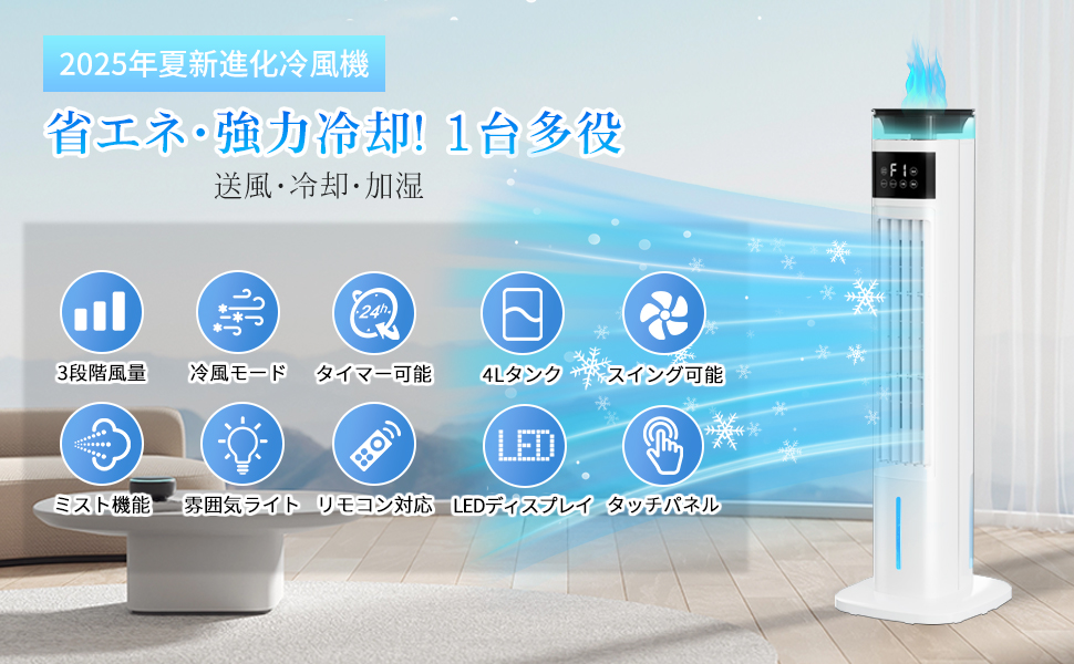 Amazon | Saluyar【2025年新型】冷風機 加湿器 1台2役 95cm高さ タワー