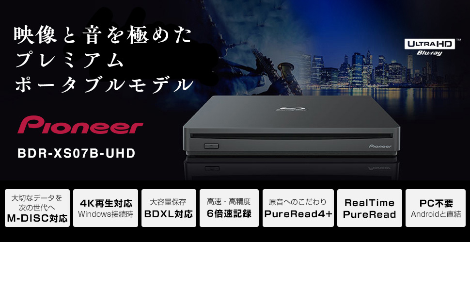 Amazon.co.jp: パイオニア(Pioneer) ブルーレイドライブ 外付け USB3.0