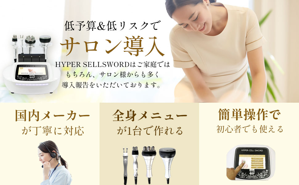Amazon.co.jp: 【日本製】Hyper Cell Sword キャビテーション＋ラジオ