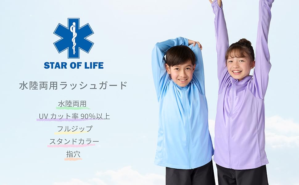 Amazon.co.jp: STAR OF LIFE(スターオブライフ) ラッシュガード
