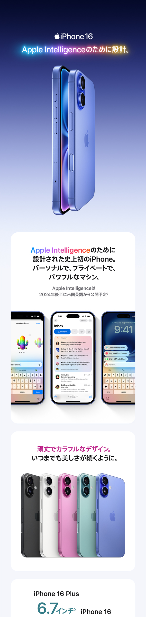 Amazon | Apple iPhone 16 (128 GB) - ウルトラマリン SIMフリー 5G