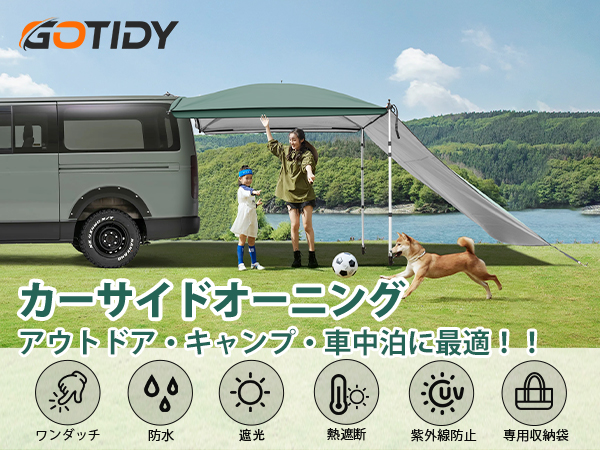 Amazon | GOTIDYカーサイドタープ ワンタッチ 車 タープ テンション