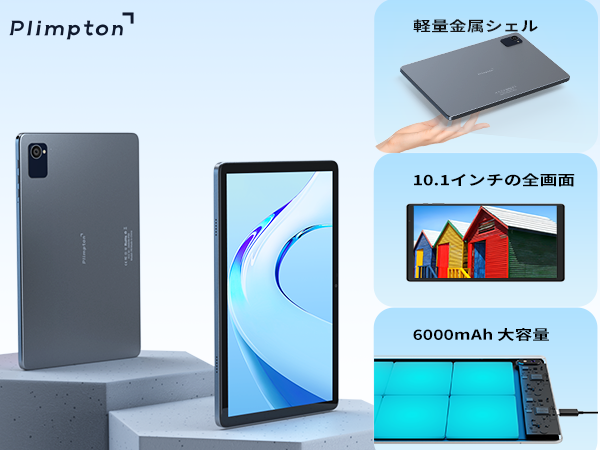 Amazon.co.jp: 【2025年夏、8コアCPU 1.8Ghz、8+128GB】タブレット 10