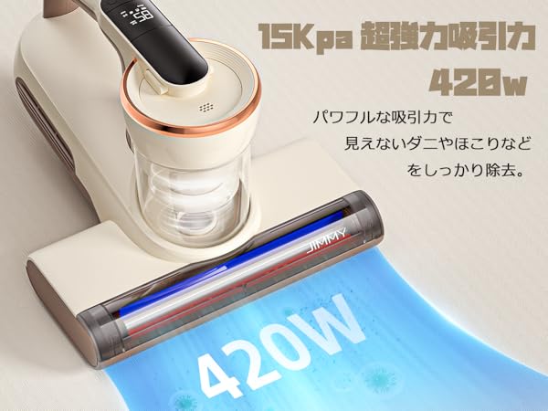 Amazon | Jimmy 布団クリーナー 布団用掃除機 ダニ取り掃除機 ベット