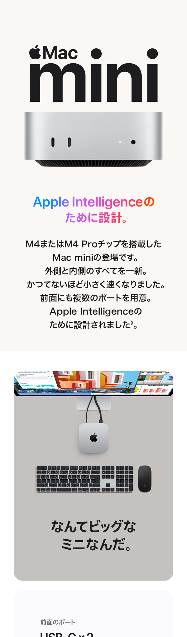 Amazon.co.jp: Apple 2024 Mac mini with M4 Chip featuring 10-Core