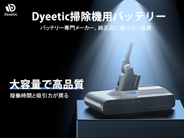 Amazon.co.jp: ダイソン V8 バッテリー SV10 Dyeetic 掃除機バッテリー
