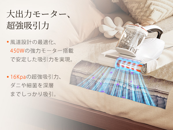 Amazon | uwant 布団クリーナー 16Kpaの強力な吸引力 毎分たたき36,000