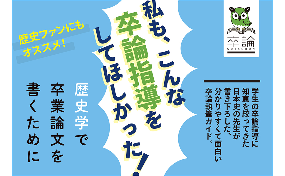 Amazon.co.jp: 歴史学で卒業論文を書くために : 村上 紀夫: Japanese Books