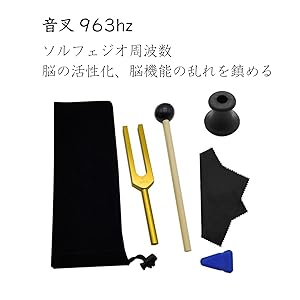 Amazon | COZENTA 音叉 チューニングフォーク セット 瞑想 ヒーリング