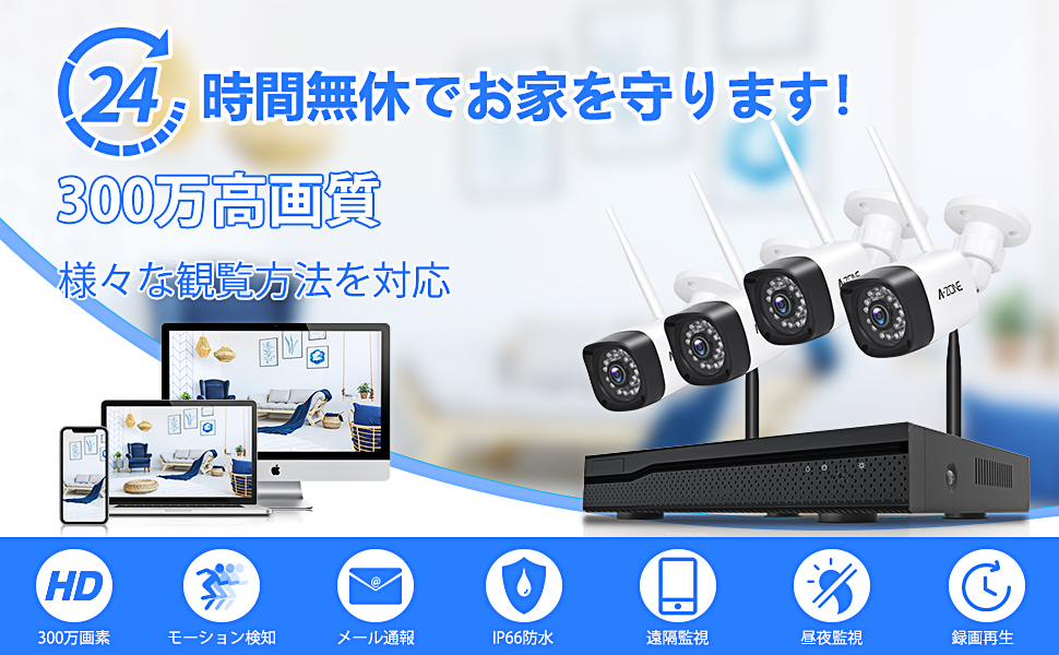 僕 】A-ZONE Wireless P2P NVR カメラ4台セット Amazon.co.jp: A-ZONE