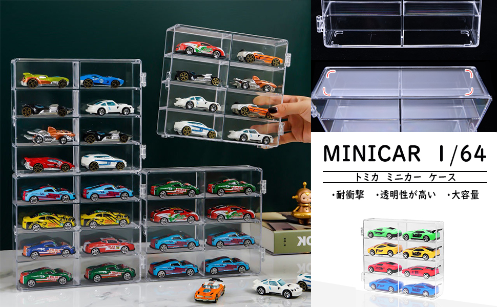 Amazon.co.jp: GUNSEED トミカケース （4個×8マス）透明なトミカケース