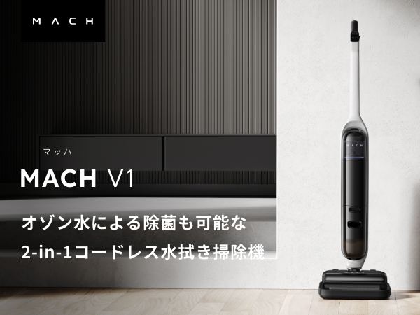 Amazon.co.jp: Anker MACH (マッハ) V1 (コードレス水拭き掃除機) 【水