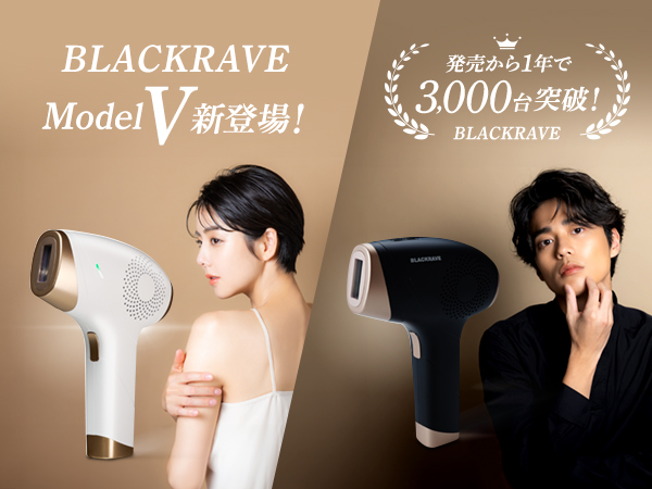 Amazon | 2025年【新モデル】BLACKRAVE modelV 脱毛器 サロン級 家庭用
