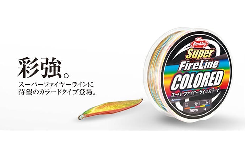 Amazon.co.jp: Berkley (バークレー) スーパーファイヤーライン 0.8号