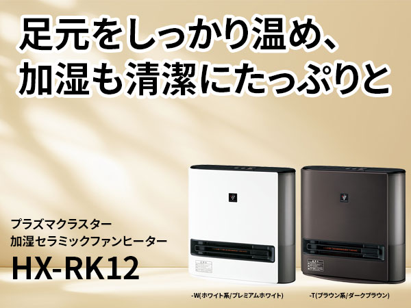 Amazon | シャープ プラズマクラスター 加湿 セラミックファンヒーター
