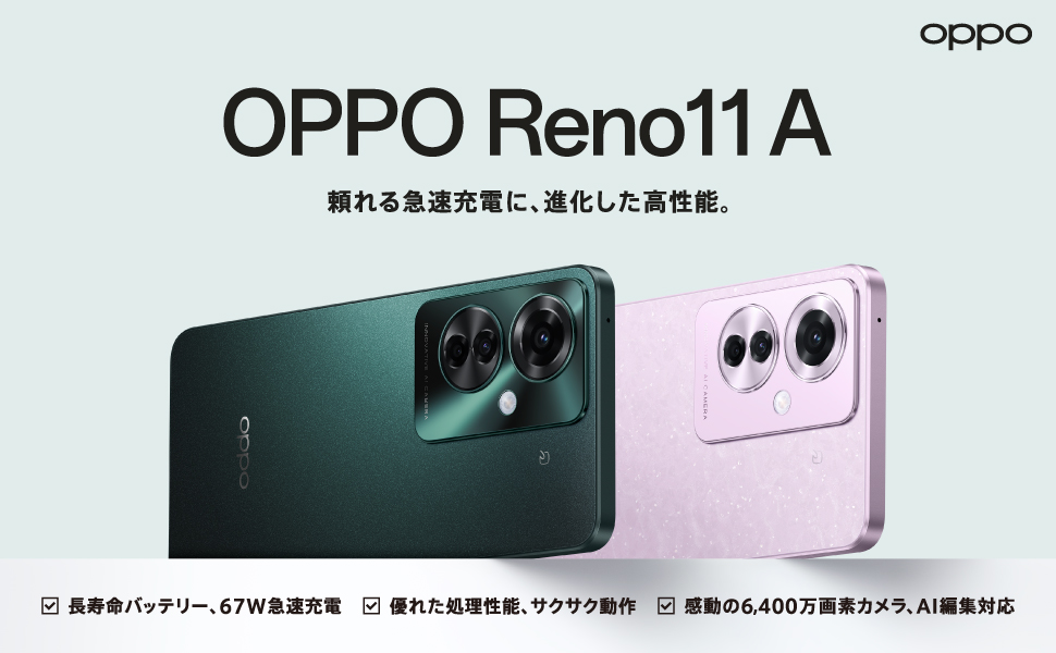 Amazon | OPPO Reno11 A 発売記念限定BOX ダークグリーン【日本正規