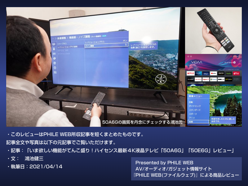 Amazon.co.jp: ハイセンス 50V型 4Kチューナー内蔵 液晶 テレビ 50E6G