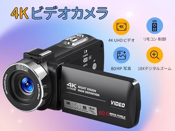 Amazon | ビデオカメラ 4K録画 YouTubeカメラ 3.0インチIPS HD画面 270