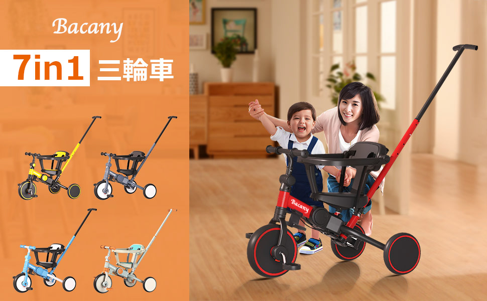 Amazon.co.jp: Bacany 子供用三輪車 7in1 三輪車 ステップ付き