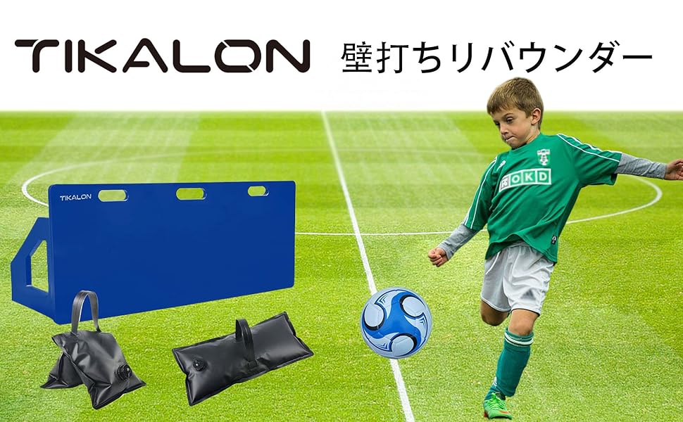 Amazon | TIKALON 壁打ちリバウンダー リバウンドボード サッカー 練習