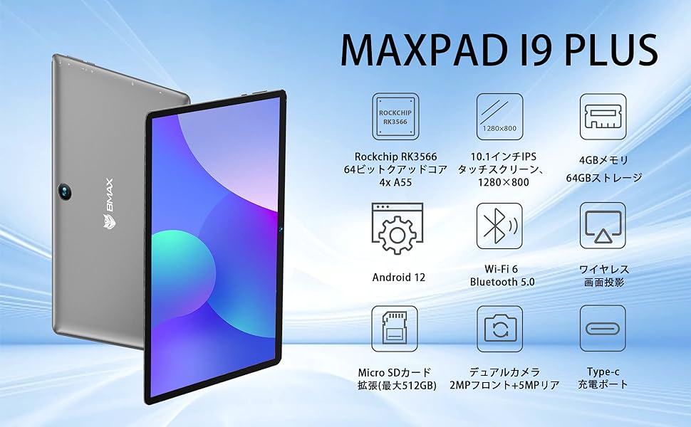 Amazon.co.jp: BMAX I9Plus Android 12 タブレット 4GB RAM+64GB ROM+