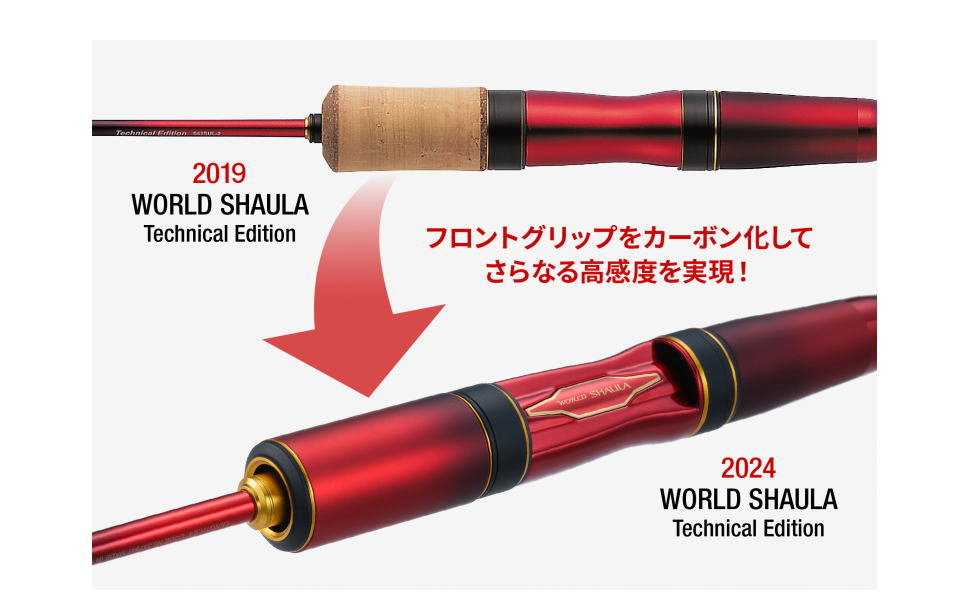 Amazon.co.jp: シマノ(SHIMANO) フリースタイルロッド 24 ワールド