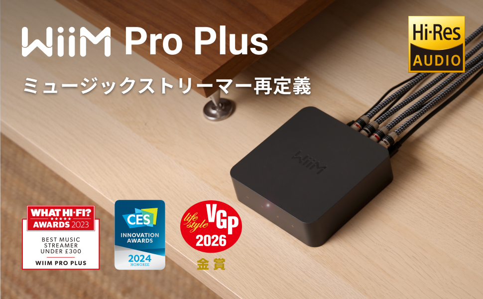 Amazon | 【直輸入品】WiiM Pro Plus AirPlay 2 レシーバー