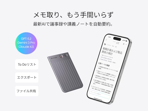 Amazon.co.jp: Plaud Note AIボイスレコーダー ワンタッチ録音 議事録