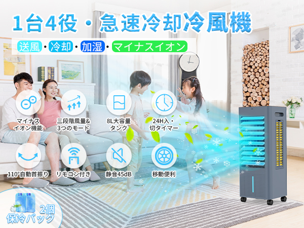 Amazon.co.jp: 冷風機 強力 人気 冷風扇風機 冷風扇【1台4役・急速冷却