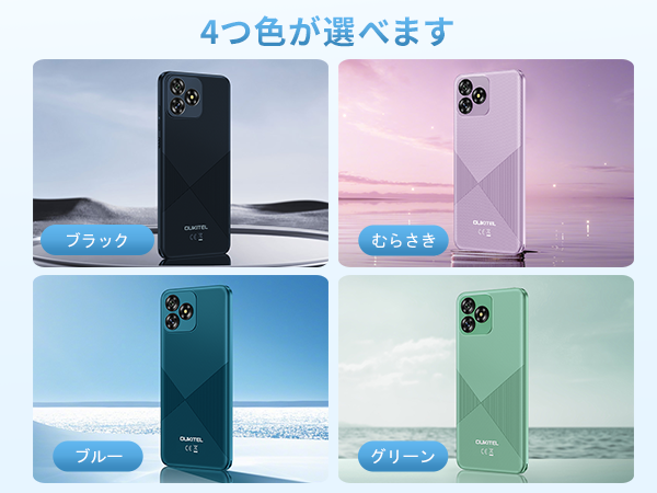 Amazon | OUKITEL C53 SIMフリースマートフォン 本体 8GB RAM+64GB 1TB