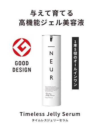 Amazon.co.jp: _NEUR(アンダーノイル) タイムレスジェリーセラム ヒト