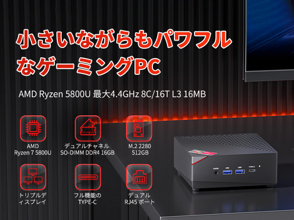Amazon.co.jp: ミニpc ryzen7 5800u 2024新版ゲーミング ミニpc 最大