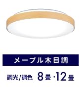Amazon | HotaluX（ホタルクス） LEDシーリングライト HLDC12656SGA