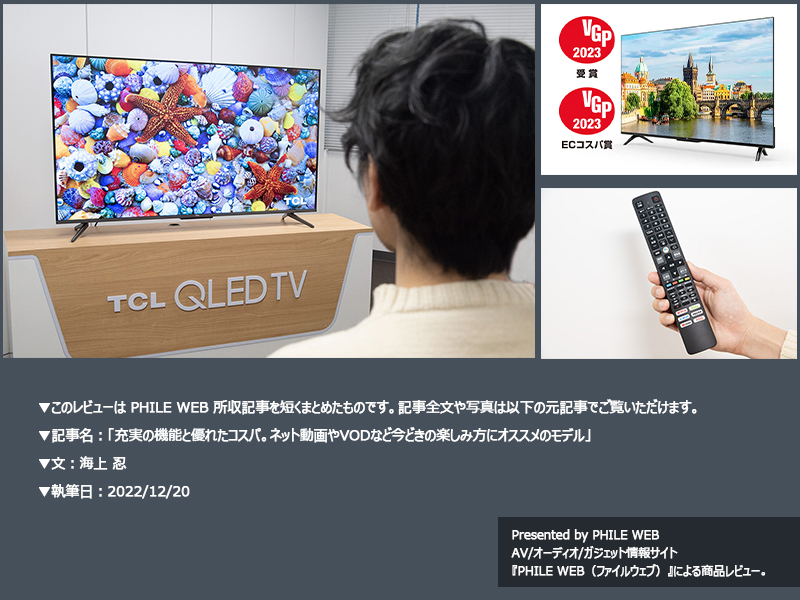 Amazon | TCL 75V型 4K Google TV 液晶テレビ Wチューナー内蔵
