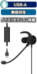 Amazon.co.jp: エレコム ヘッドセット USB接続 デュアルマイクノイズ