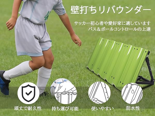 Amazon | 壁打ちリバウンダー 折りたたみ リバウンドボード サッカー用