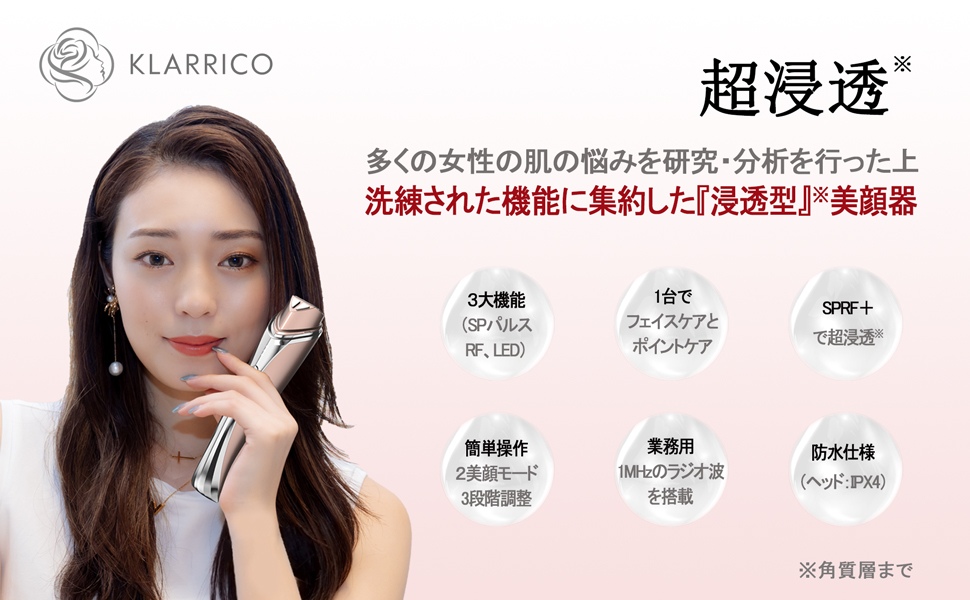 Amazon.co.jp: KLARRICO RF 美顔器 導入 プラス ボーテ・ヤヌス BYR-01