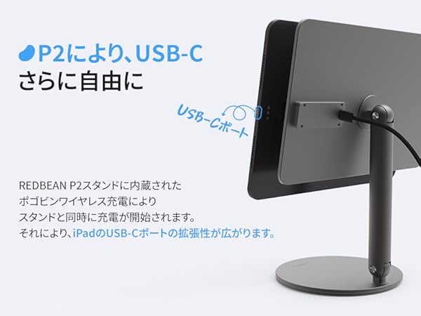 Amazon.co.jp: Redbean公式 P2 iPad スタンド マグネット式 18W 高速