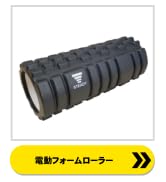 Amazon | STEADY フォームローラー 【 Designed in Japan 収納袋