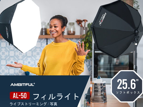 Amazon | AMBITFUL AL-50 50W 3000-6500K 二色 LED 電球、65cmソフト