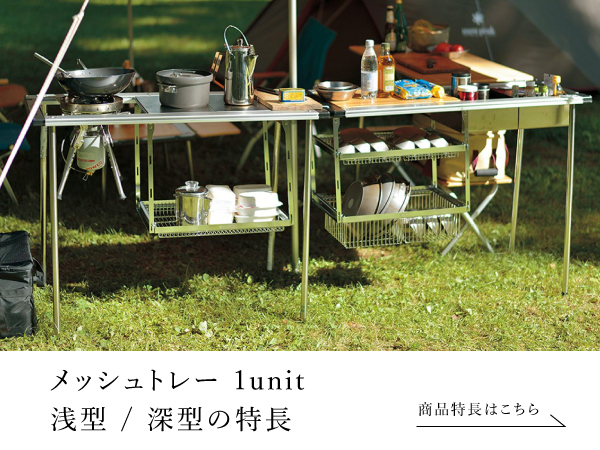 Amazon.co.jp: スノーピーク(snow peak) IGT ラック メッシュトレー