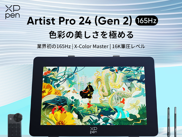 Amazon | XPPen 液タブ 23.8インチ 液晶タブレット 165Hz 高
