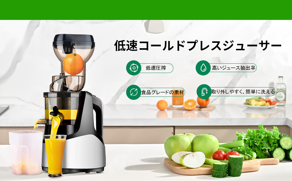 Amazon.co.jp: スロージューサー 搾りカス分離 低速回転 ジューサー