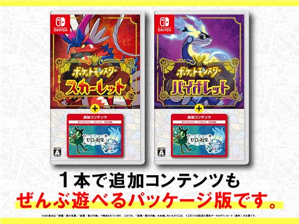 Amazon.co.jp: ポケットモンスター スカーレット＋ゼロの秘宝 -Switch