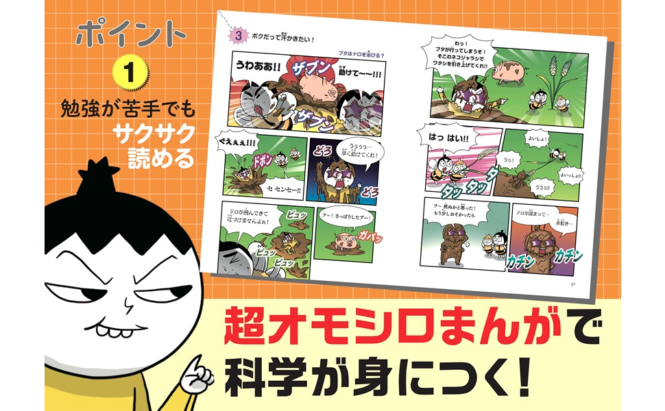 Amazon.co.jp: つかめ！理科ダマン 9 「動物のふしぎ」を探れ！編